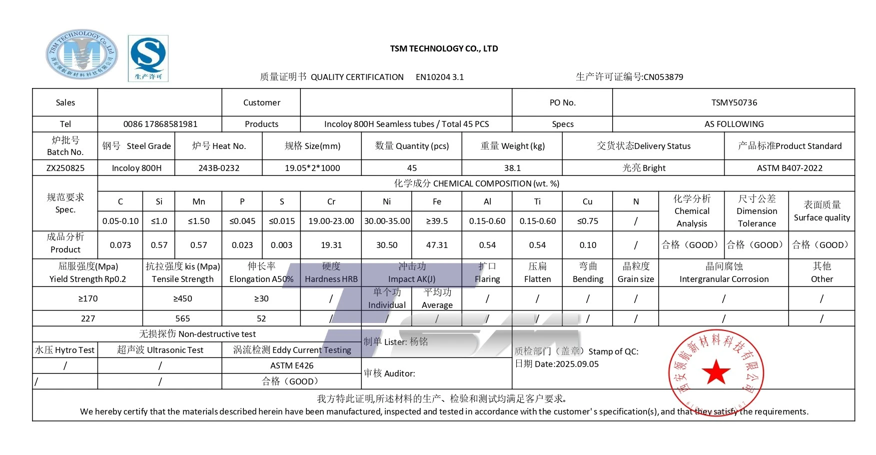 Material Test Reports (MTR)